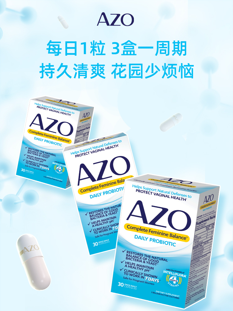 美国药剂师首推品牌，AZO 小蓝盒 女性益生菌30粒*3件 495元包邮包税（折165元/盒） 买手党-买手聚集的地方