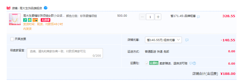 Chow Tai Seng 周大生 S925麦穗珍珠项链 188元包邮（双重优惠） 买手党-买手聚集的地方