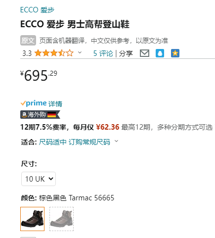 ECCO 爱步 Biom Terrain自然律动系列 男士GTX防水户外靴 823584 695.29元 买手党-买手聚集的地方