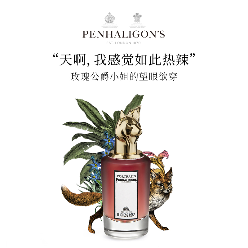Penhaligon's 潘海利根 肖像兽首香水 75mL 多款 1462元包邮（多重优惠） 买手党-买手聚集的地方
