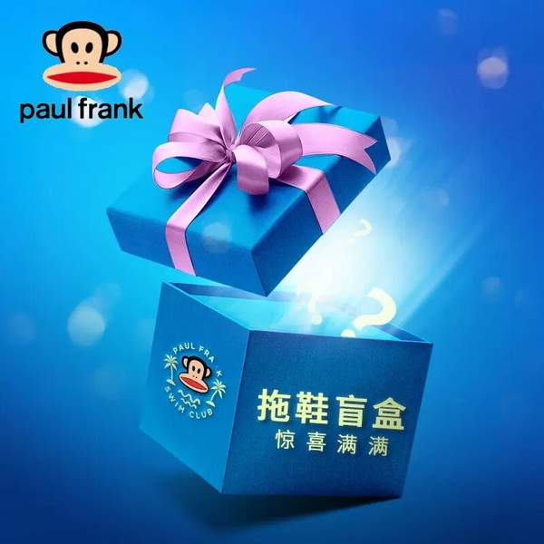 Paul Frank 大嘴猴 夏季拖鞋盲盒 15.8元包邮（需领券） 买手党-买手聚集的地方