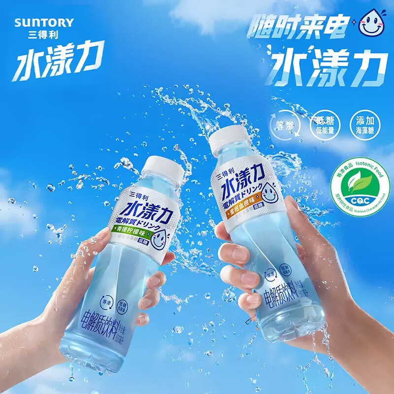Suntory 三得利 水漾力 新品低糖电解质运动饮料（青提柠檬）500ml*15瓶