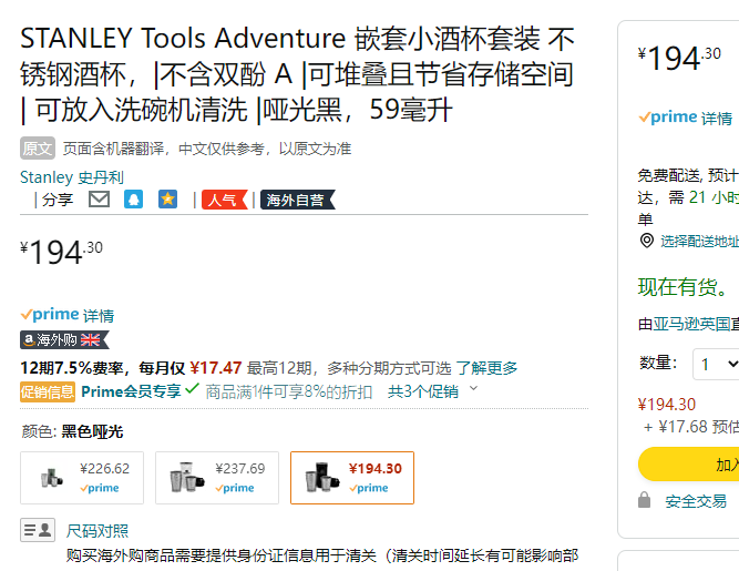 Stanley 史丹利 Adventure探险系列 不锈钢酒具套装5件 178.76元 买手党-买手聚集的地方