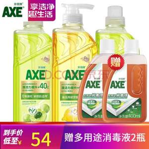 AXE 斧头牌 柠檬+白茶玻尿酸护肤洗洁精 1kg*3瓶 送衣物消毒液 400ML*2