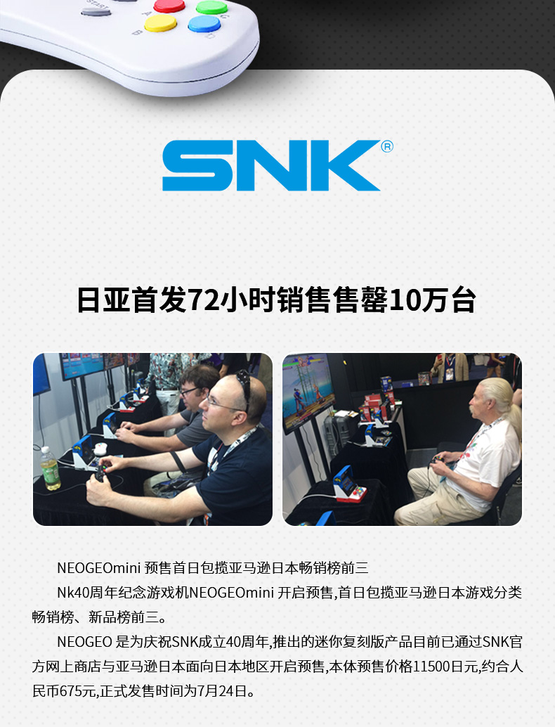 SNK NEOGEO mini 游戏机 亚洲版 199元包邮（需用券） 买手党-买手聚集的地方