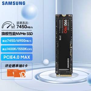 读写速度高达7450/6900MB/s，Samsung 三星 990 PRO NVMe M.2 固态硬盘 2TB