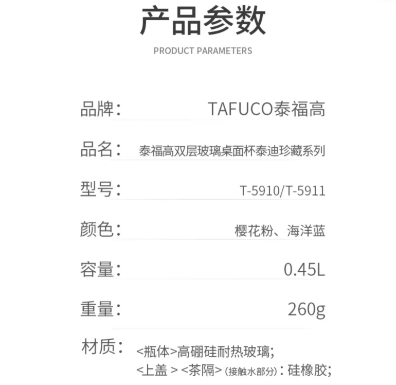 日本 TAFUCO 泰福高 泰迪珍藏系列 双层高硼硅耐热玻璃杯 450ml 新低49元包邮（需领券） 买手党-买手聚集的地方