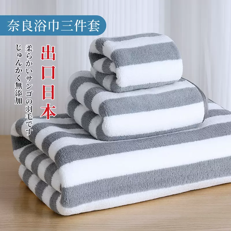珍喜 日本雪花绒毛巾浴巾3件套 4色