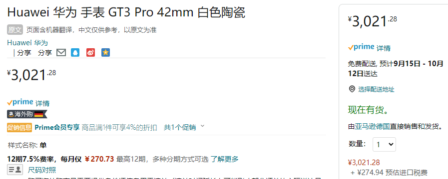 Plus会员，HUAWEI 华为 Watch GT3 Pro 运动智能手表 白色陶瓷表带 43mm 预售新低2438元包邮 买手党-买手聚集的地方