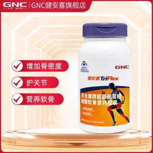 临期特价！GNC 健安喜 百合康牌  氨基葡萄糖硫酸软骨素钙胶囊 180粒