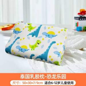 TAIPATEX 泰国进口 儿童乳胶枕 多款 礼盒装