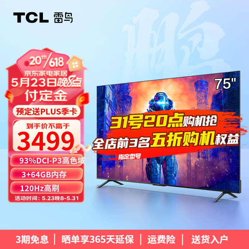 Plus会员，TCL 雷鸟 鹏6 Pro 75S515D Pro 75英寸4K液晶电视 新低3339元包邮（需定金50元，以旧换新） 买手党-买手聚集的地方