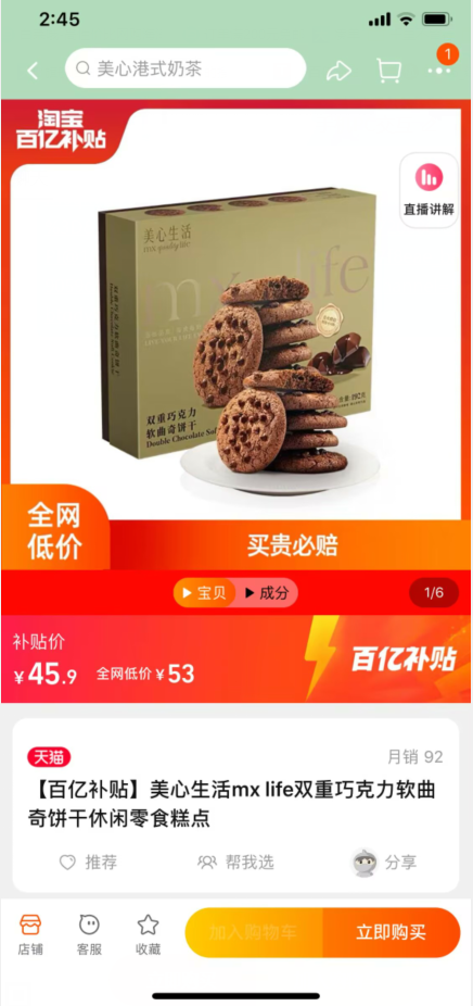 香港美心旗下品牌，美心生活 双重巧克力软曲奇饼干 192g 新低45.9元包邮（需领券） 买手党-买手聚集的地方