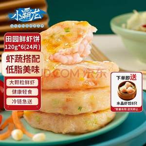 GUO LIAN 国联 小霸龙 田园鲜虾饼 120g*6袋+送虾饺200g