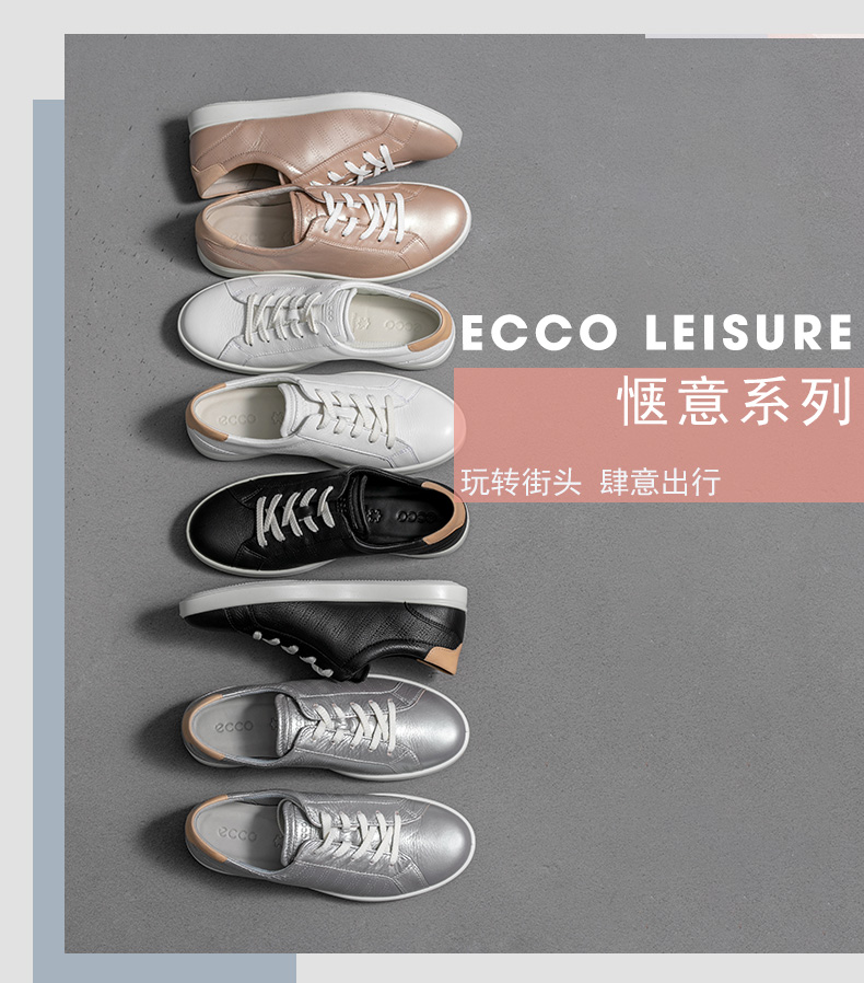 ECCO 爱步 Leisure惬意系列 女士牛皮系带休闲鞋205033 428.54元 买手党-买手聚集的地方