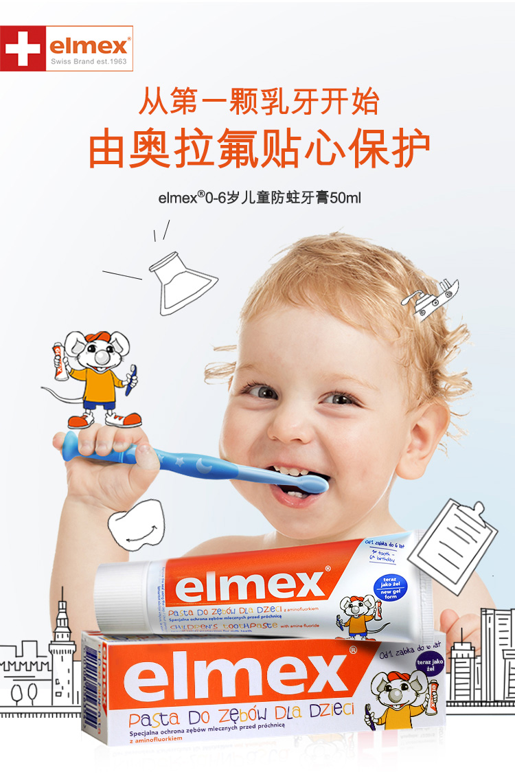 欧洲原装进口，Elmex艾美适 0-6岁儿童洁齿专效防蛀乳牙牙膏 50mL/61g*4支 84.38元包税包邮（史低21.1元/支） 买手党-买手聚集的地方