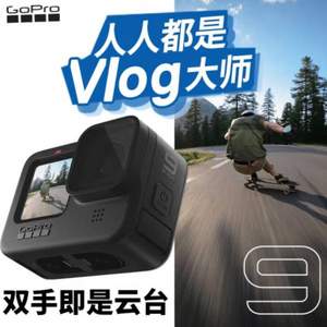 GoPro HERO9 Black 5K运动相机