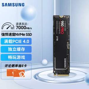 读速7000MB/s，SAMSUNG 三星 980 PRO NVMe M.2 固态硬盘 2TB