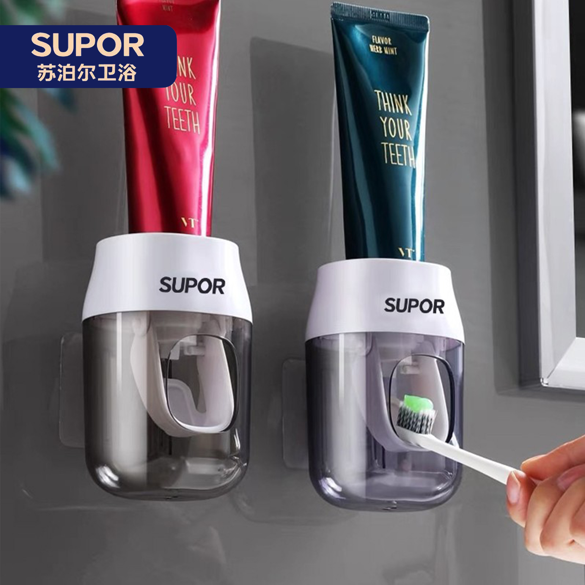 Supor 苏泊尔 自动挤牙膏器 三色 8.9元包邮（需用券） 买手党-买手聚集的地方