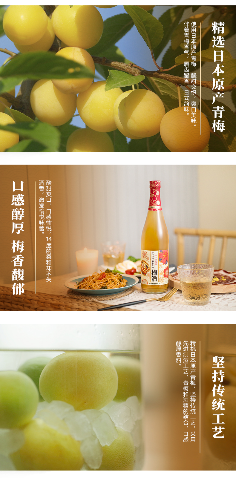 88VIP会员，日本原装进口 Suntory 三得利 低度青梅酒720mL 新低68.52元包邮（2件132.78元） 买手党-买手聚集的地方
