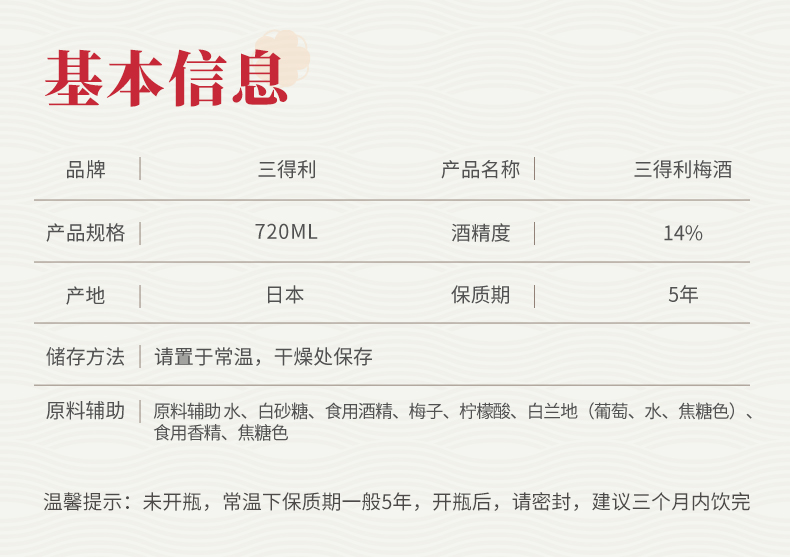 88VIP会员，日本原装进口 Suntory 三得利 低度青梅酒720mL 新低68.52元包邮（2件132.78元） 买手党-买手聚集的地方