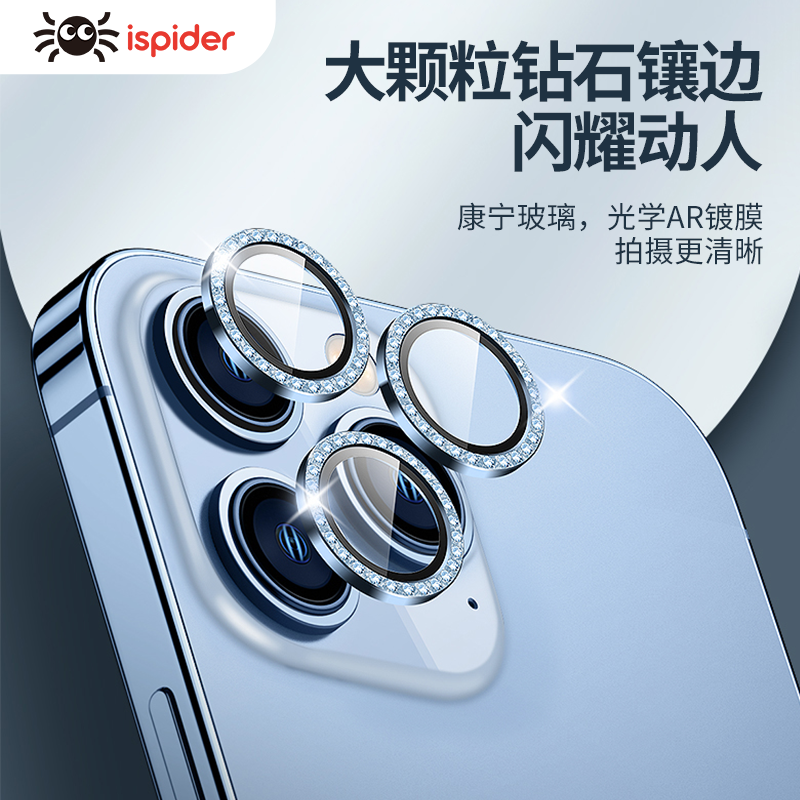 Ispider iPhone13/14系列手机摄像头点钻钢化膜 15元包邮起（需用券） 买手党-买手聚集的地方