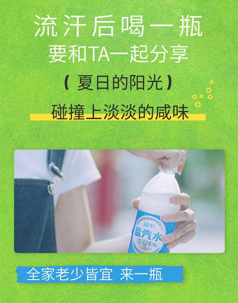 上海老牌，延中 盐汽水600mL*20瓶 整箱装 39.9元包邮（需领券） 买手党-买手聚集的地方