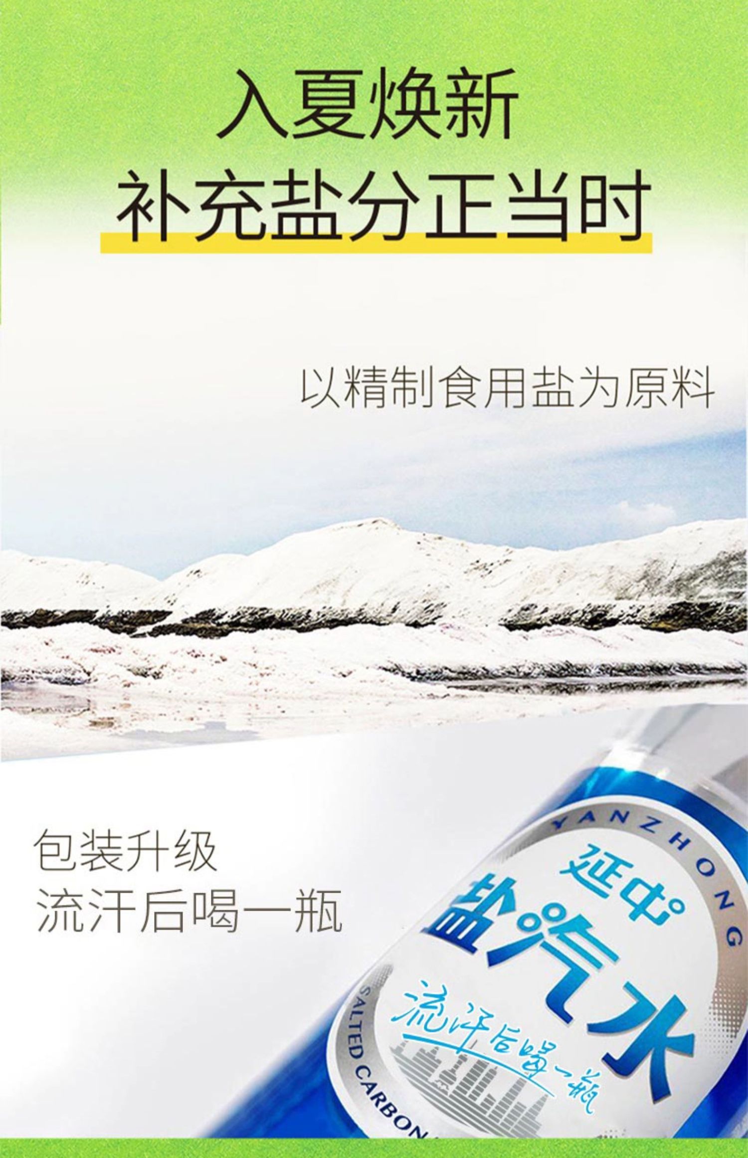 上海老牌，延中 盐汽水600mL*20瓶 整箱装 39.9元包邮（需领券） 买手党-买手聚集的地方