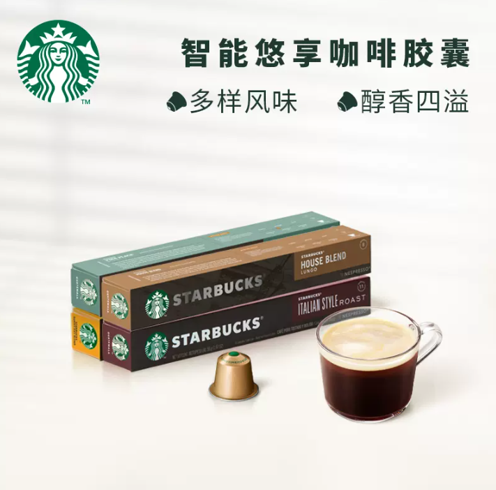 Starbucks 星巴克 Nespresso 浓郁胶囊咖啡 10粒*4盒 99元包邮（需领券） 买手党-买手聚集的地方