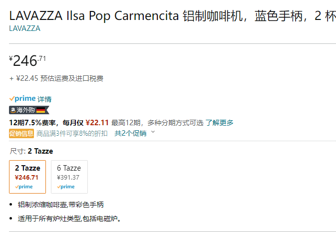Lavazza 乐维萨 X ILSA联名 Carmencita 铝制单阀摩卡壶 2杯量 246.71元（3件92折） 买手党-买手聚集的地方