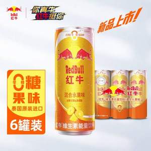 泰国进口，RedBull 红牛 维生素功能饮料 混合水果味 325ml*6罐