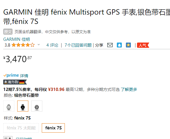 Garmin 佳明 fenix 7S 多功能GPS智能手表 标准版 3470.87元 买手党-买手聚集的地方