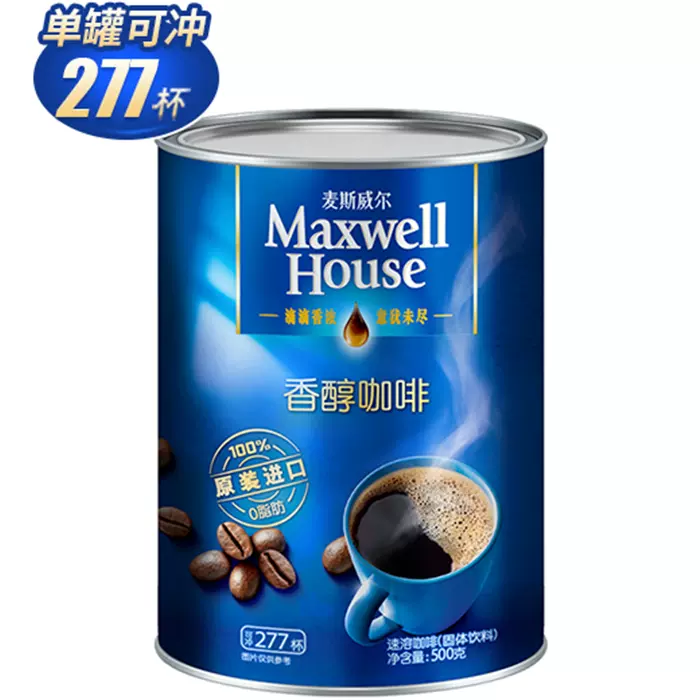 原装进口，麦斯威尔 香醇冻干速溶黑咖啡粉 500克（约277杯）赠勺子