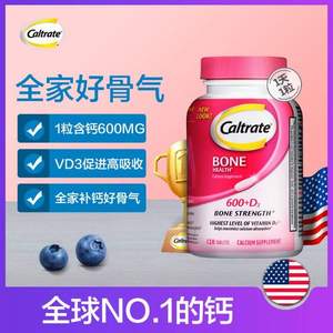 Caltrate 钙尔奇 钙+维生素D3复合片120片
