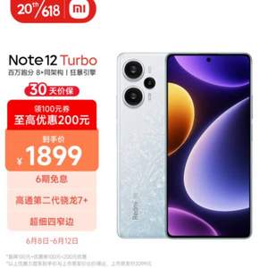 Redmi 红米 Note 12 Turbo 5G智能手机 12GB+256GB