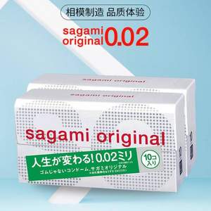 88VIP会员，Sagami original 相模 002亲肤润滑超薄安全套 标准码 10只装*2盒*2件