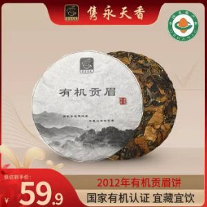 有机认证，隽永天香 2012年有机贡眉白茶饼 100g