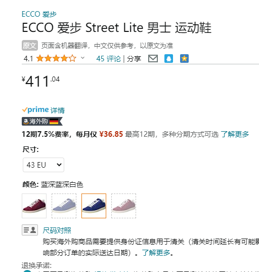 ECCO 爱步 Street Lite街头轻巧 男士真皮休闲板鞋 521304 411.04元（天猫旗舰店折后934元） 买手党-买手聚集的地方