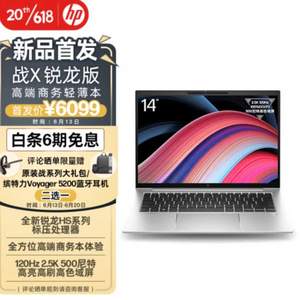 0点开始，HP 惠普 战X 2023 14英寸笔记本电脑（R7-7840HS、32GB、1TB）