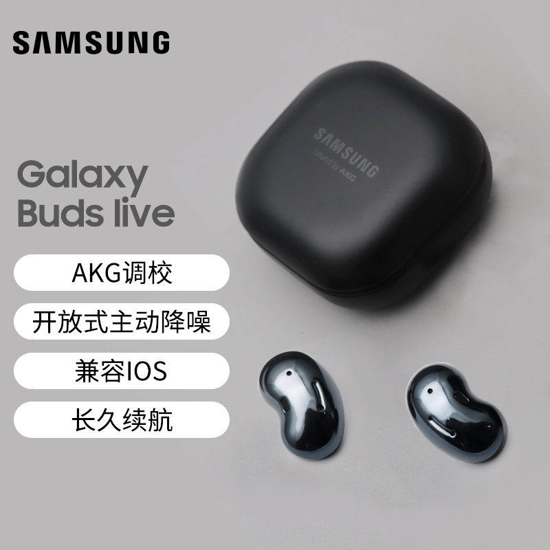 SAMSUNG 三星 Galaxy Buds Live 无线蓝牙降噪耳机 新低379元包邮（3期免息） 买手党-买手聚集的地方