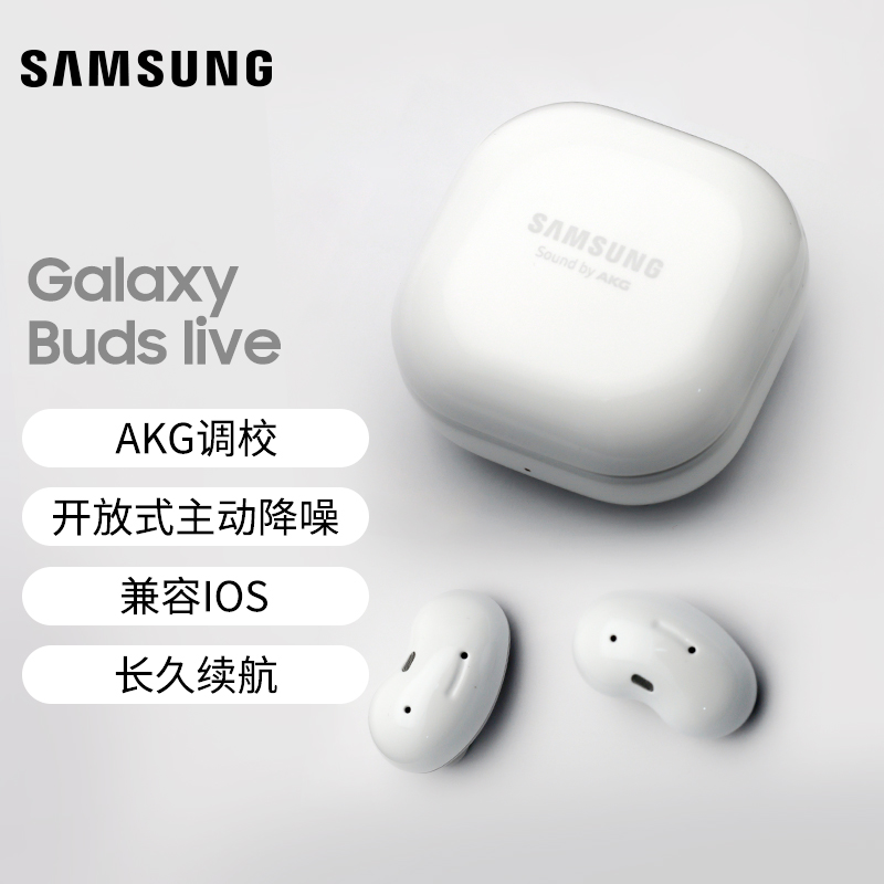 SAMSUNG 三星 Galaxy Buds Live 无线蓝牙降噪耳机 新低379元包邮（3期免息） 买手党-买手聚集的地方