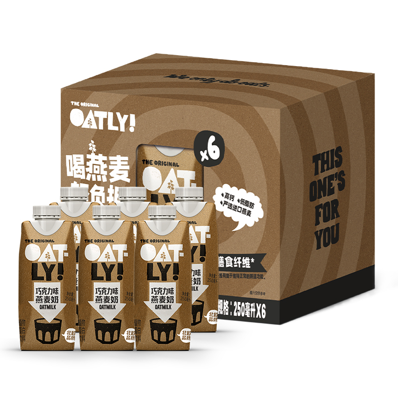 OATLY 噢麦力 巧克力味燕麦奶 250ML*6瓶 19.9元包邮（需领券） 买手党-买手聚集的地方