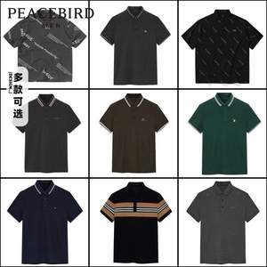 断码清仓，Peacebird 太平鸟 男士时尚短袖Polo衫 20款可选