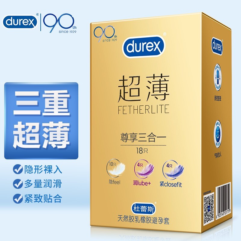 Durex 杜蕾斯 尊享三合一 超薄避孕套18只 34.9元包邮（双重优惠） 买手党-买手聚集的地方