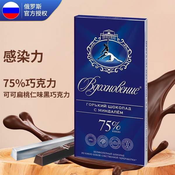俄罗斯进口，Alenka 爱莲巧 75%可可扁桃仁黑巧克力100g*3盒 19.9元包邮（需领券） 买手党-买手聚集的地方