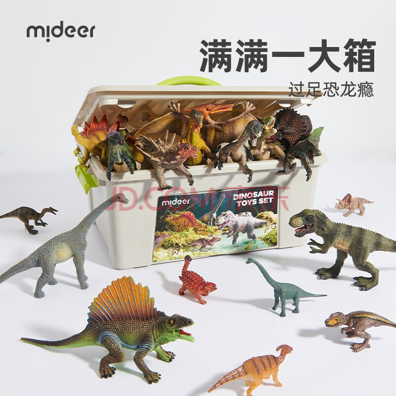 MiDeer 弥鹿 儿童恐龙玩具24只礼盒 新低149元包邮 买手党-买手聚集的地方