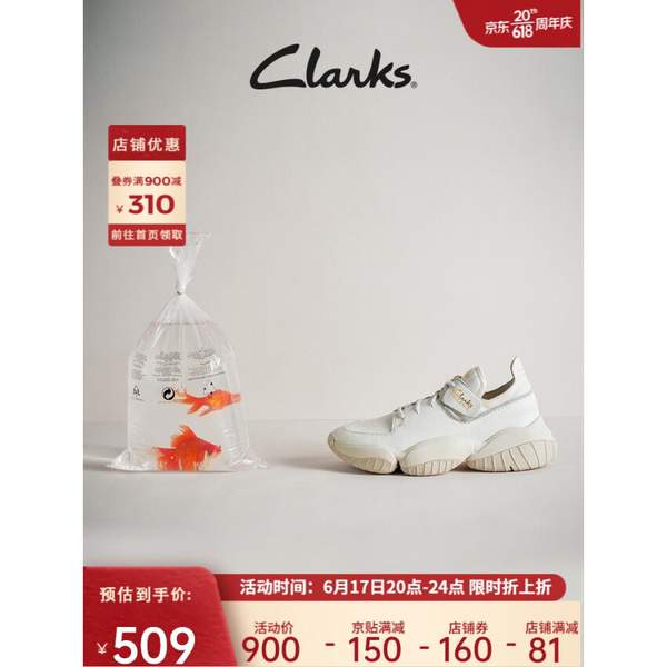 Clarks 其乐 三瓣系列 男士运动休闲鞋 261579217 新低489元包邮（多重优惠） 买手党-买手聚集的地方