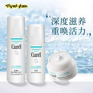 Curel 珂润 浸润保湿护肤3件套装（化妆水150mL+乳液120mL+面霜40g）