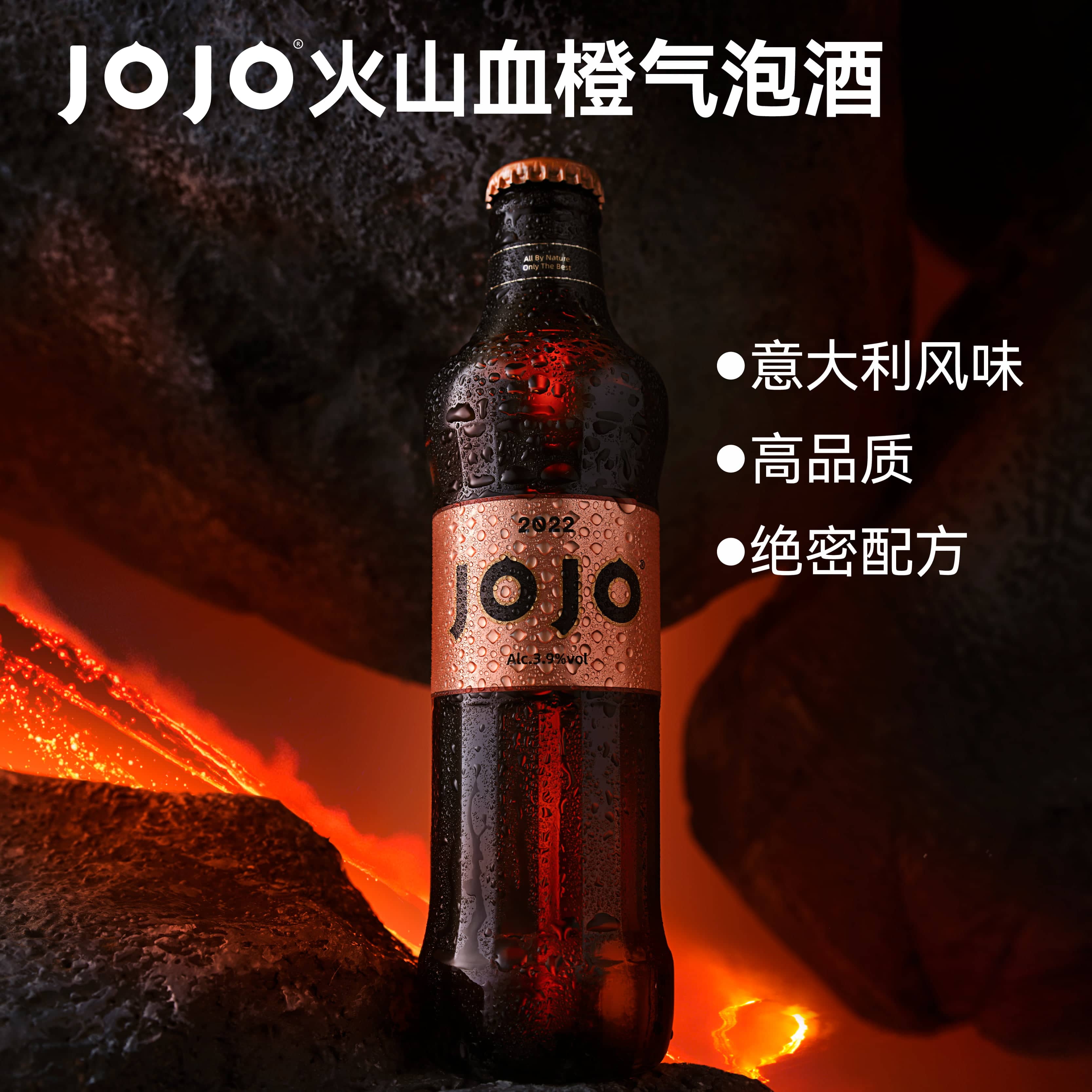 Jojo 火山血橙气泡酒 275ml*4瓶 15.9元包邮（需用券） 买手党-买手聚集的地方