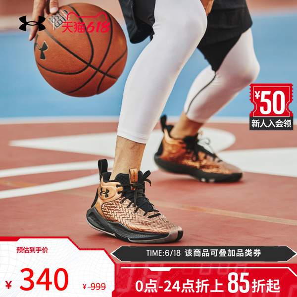 UNDER ARMOUR 安德玛 HOVR Clone 中性篮球鞋 3025999+凑单品 新低157.9元，需凑单，实付192.07元 买手党-买手聚集的地方
